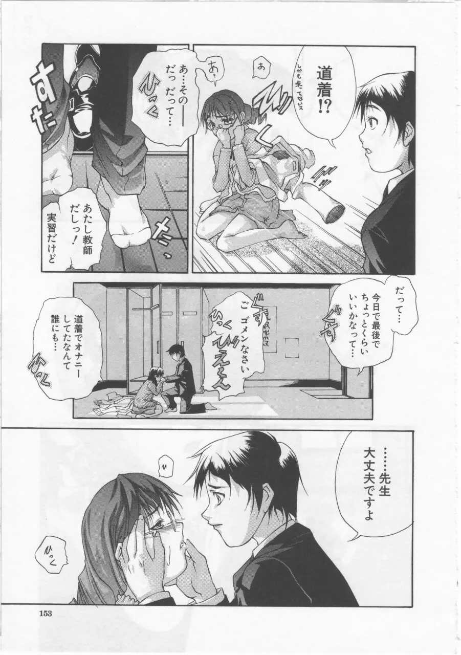 女子校生 Page.154