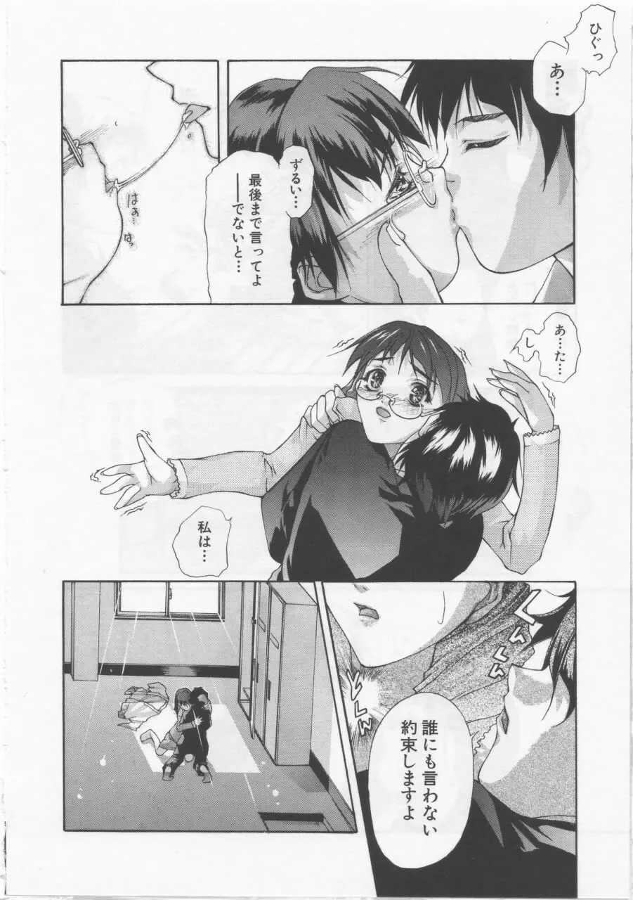 女子校生 Page.155