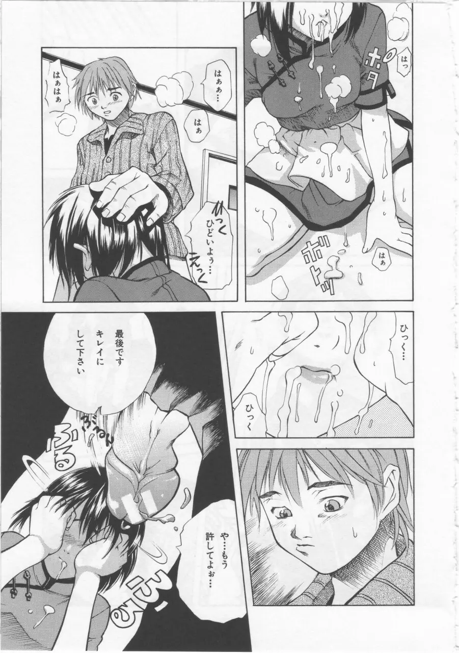 女子校生 Page.178