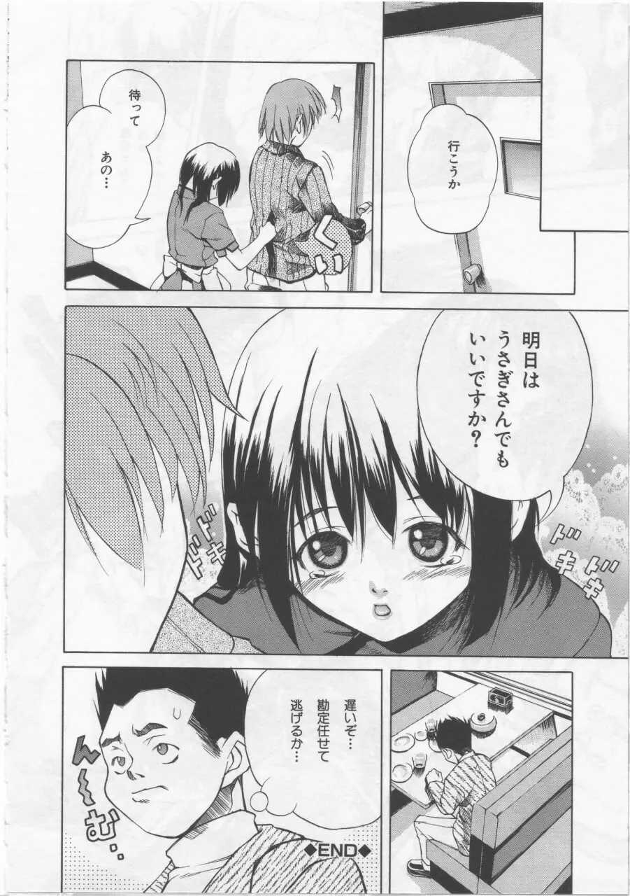 女子校生 Page.195