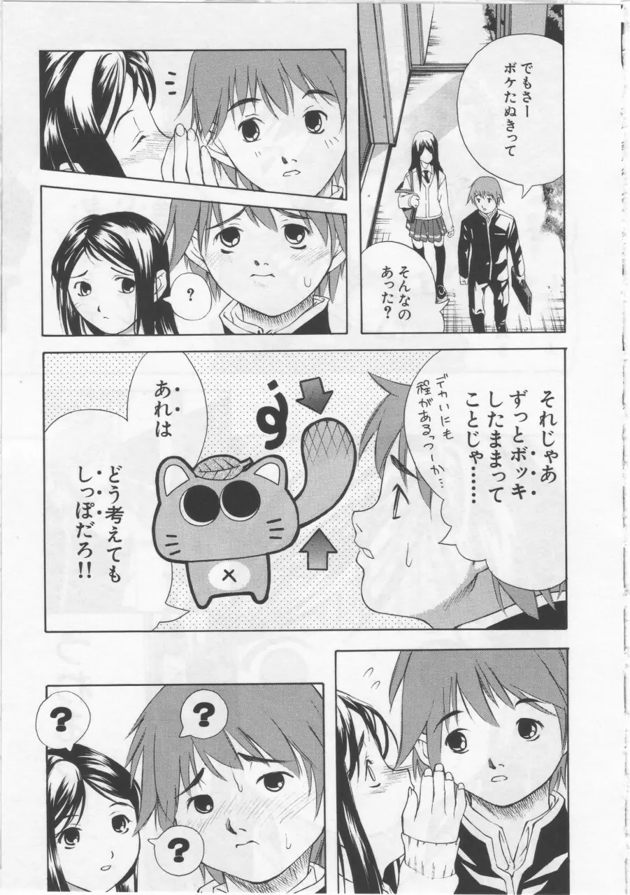 女子校生 Page.34