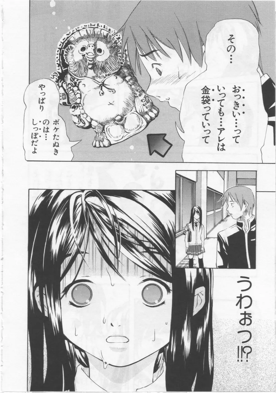 女子校生 Page.35