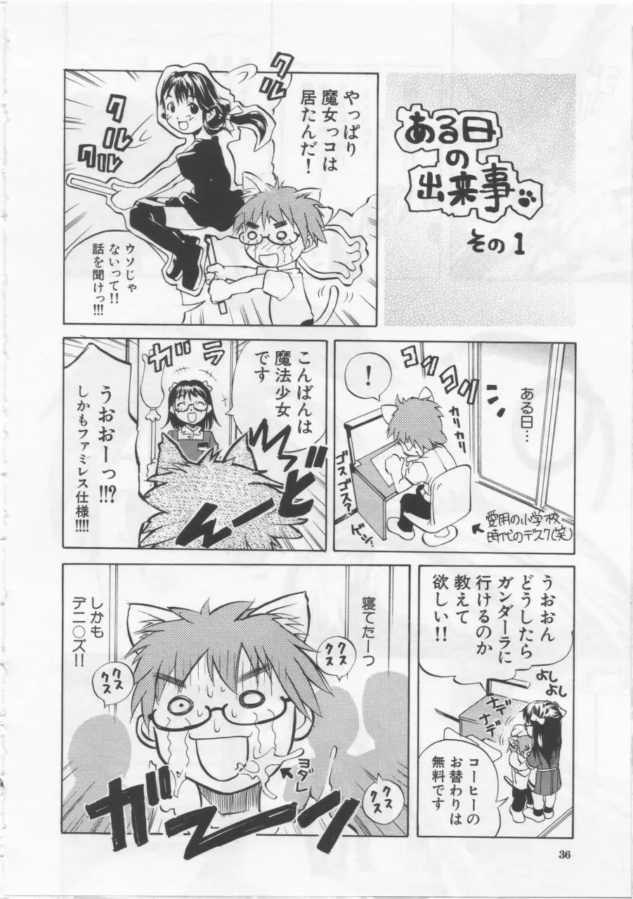 女子校生 Page.37