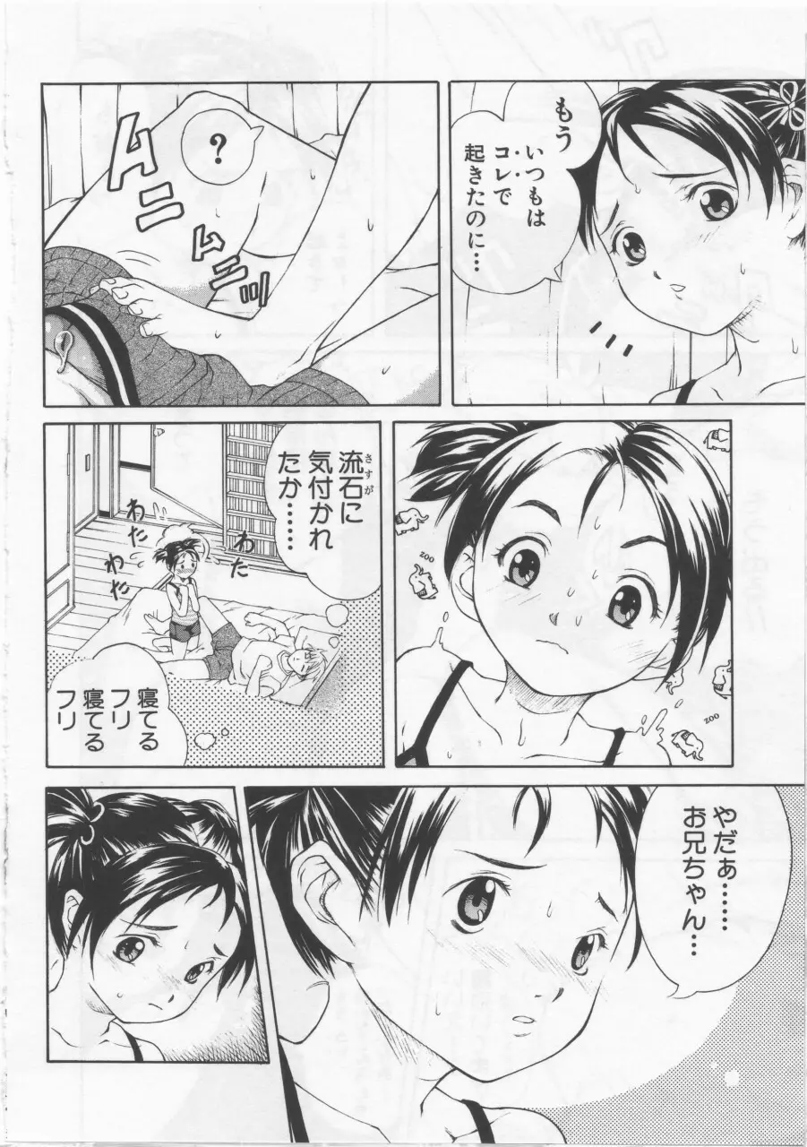 女子校生 Page.41