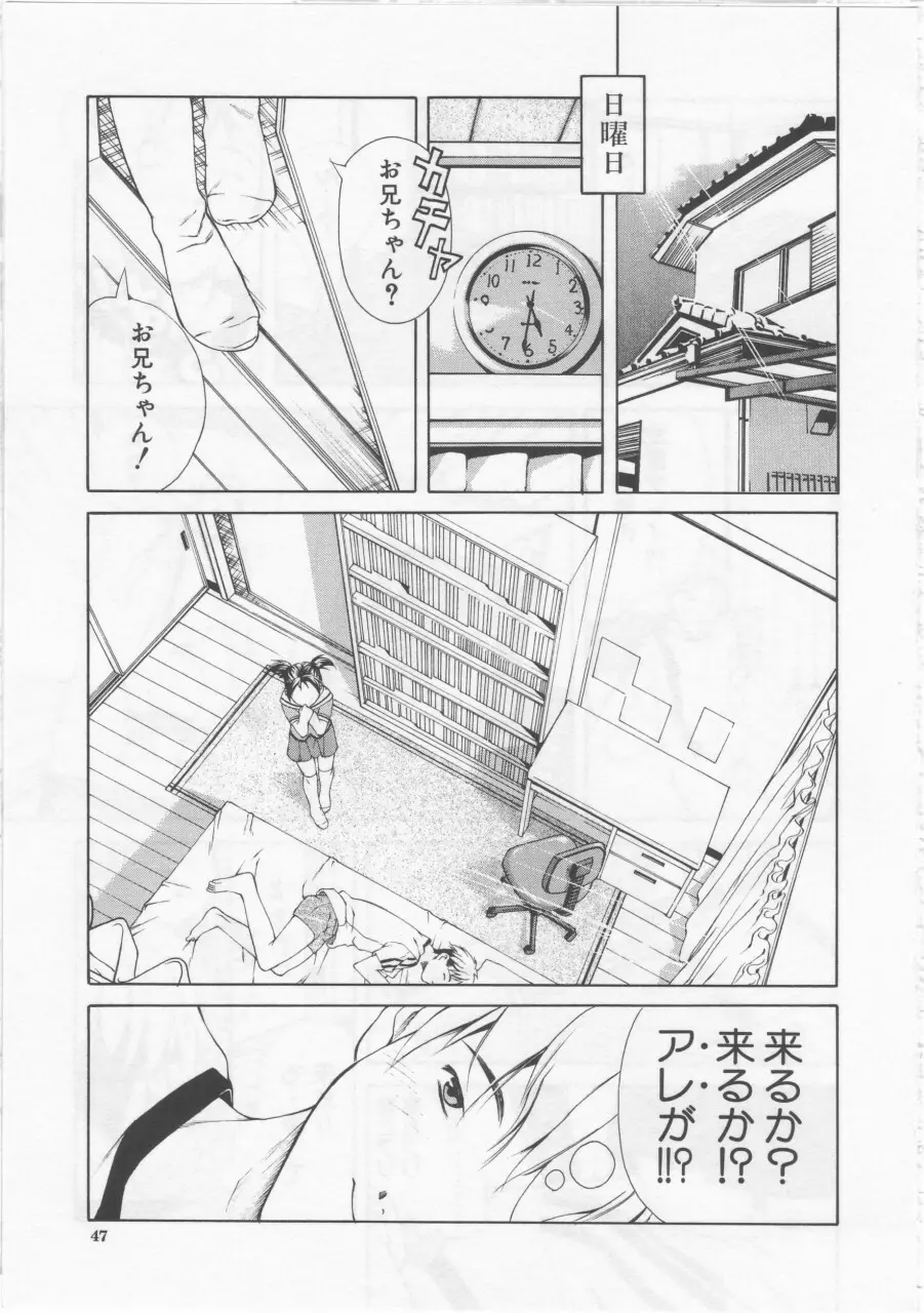 女子校生 Page.48