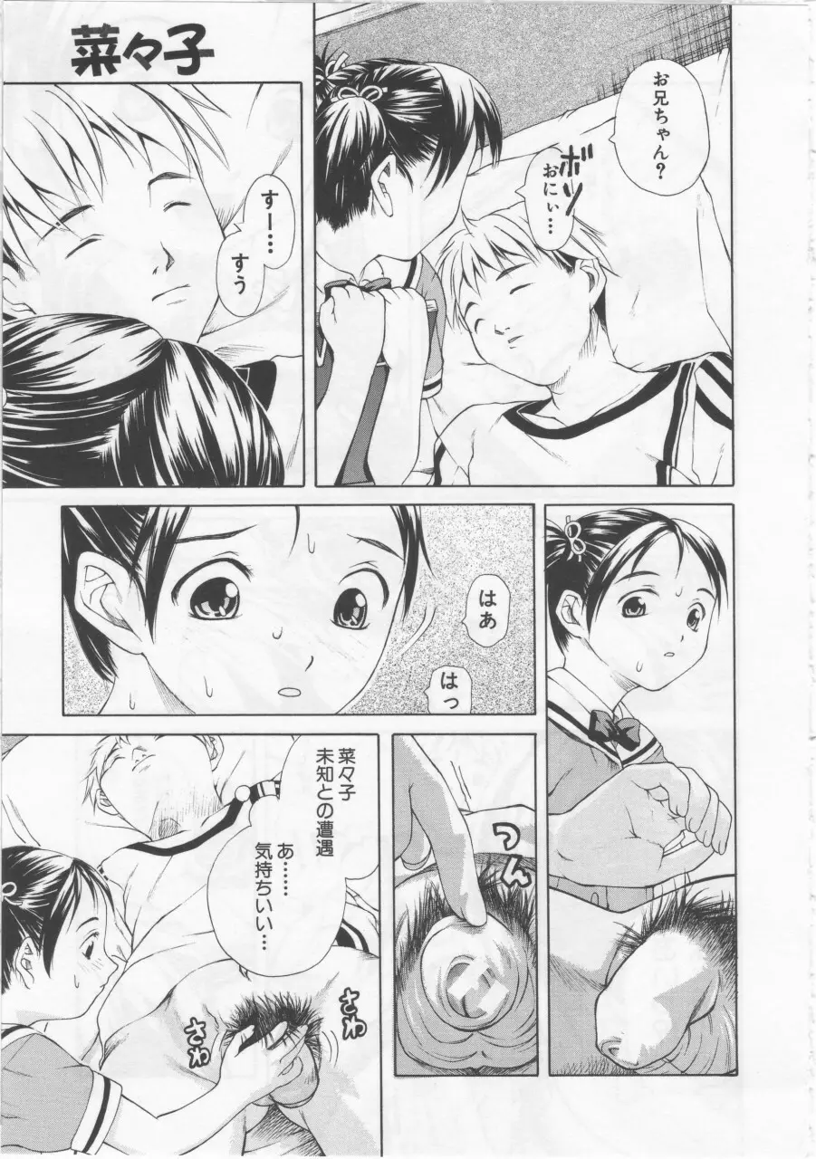 女子校生 Page.50