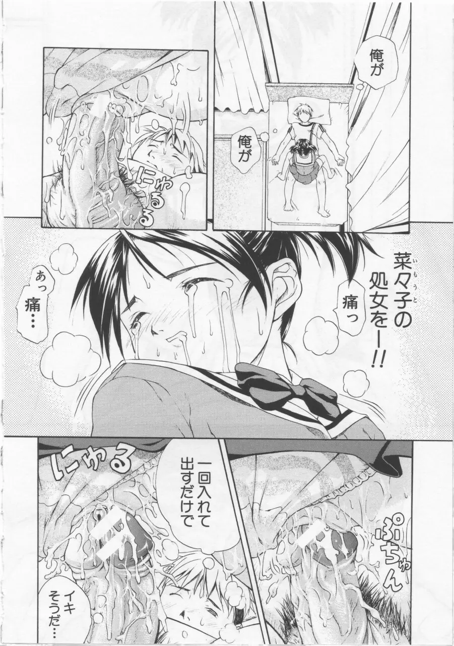 女子校生 Page.59