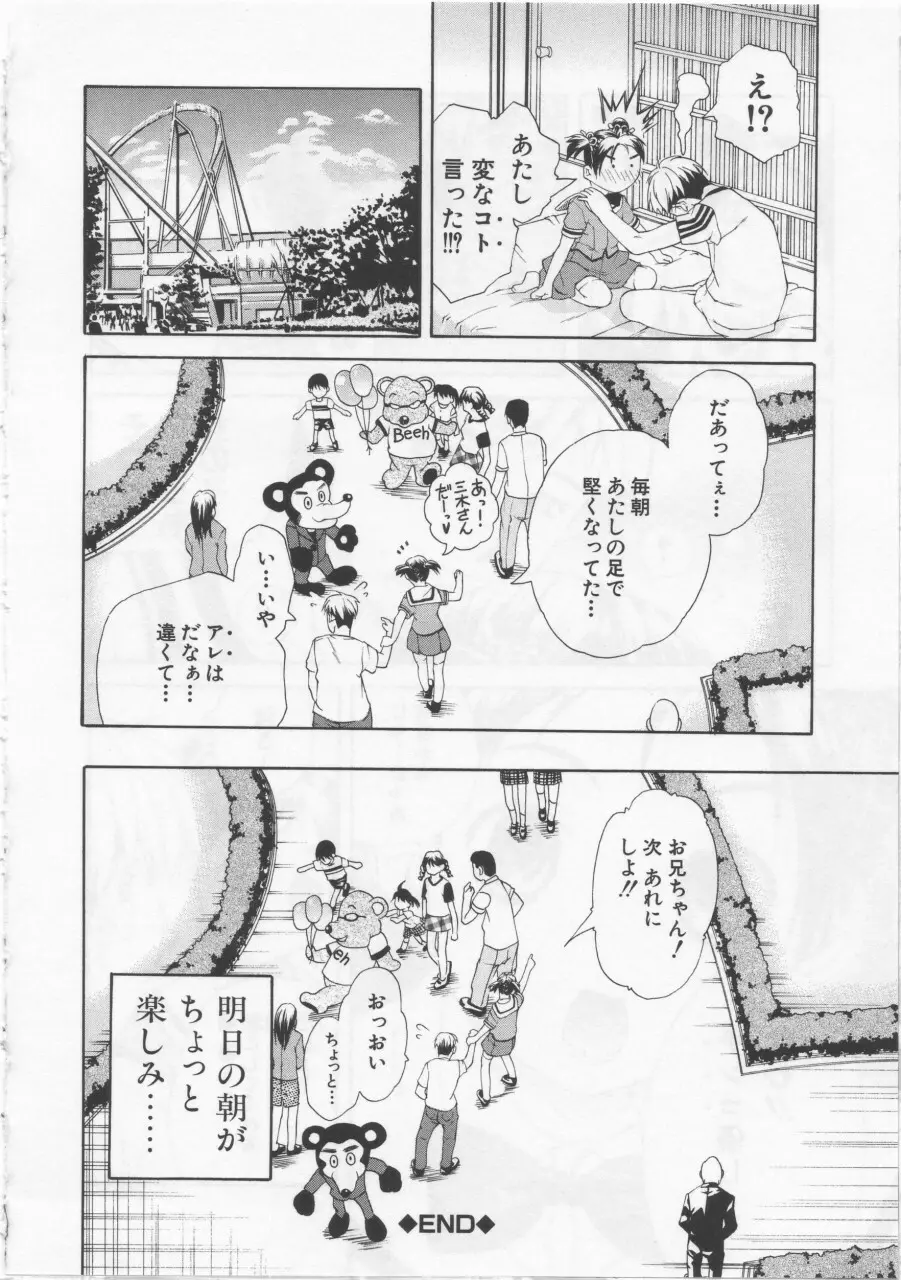 女子校生 Page.69