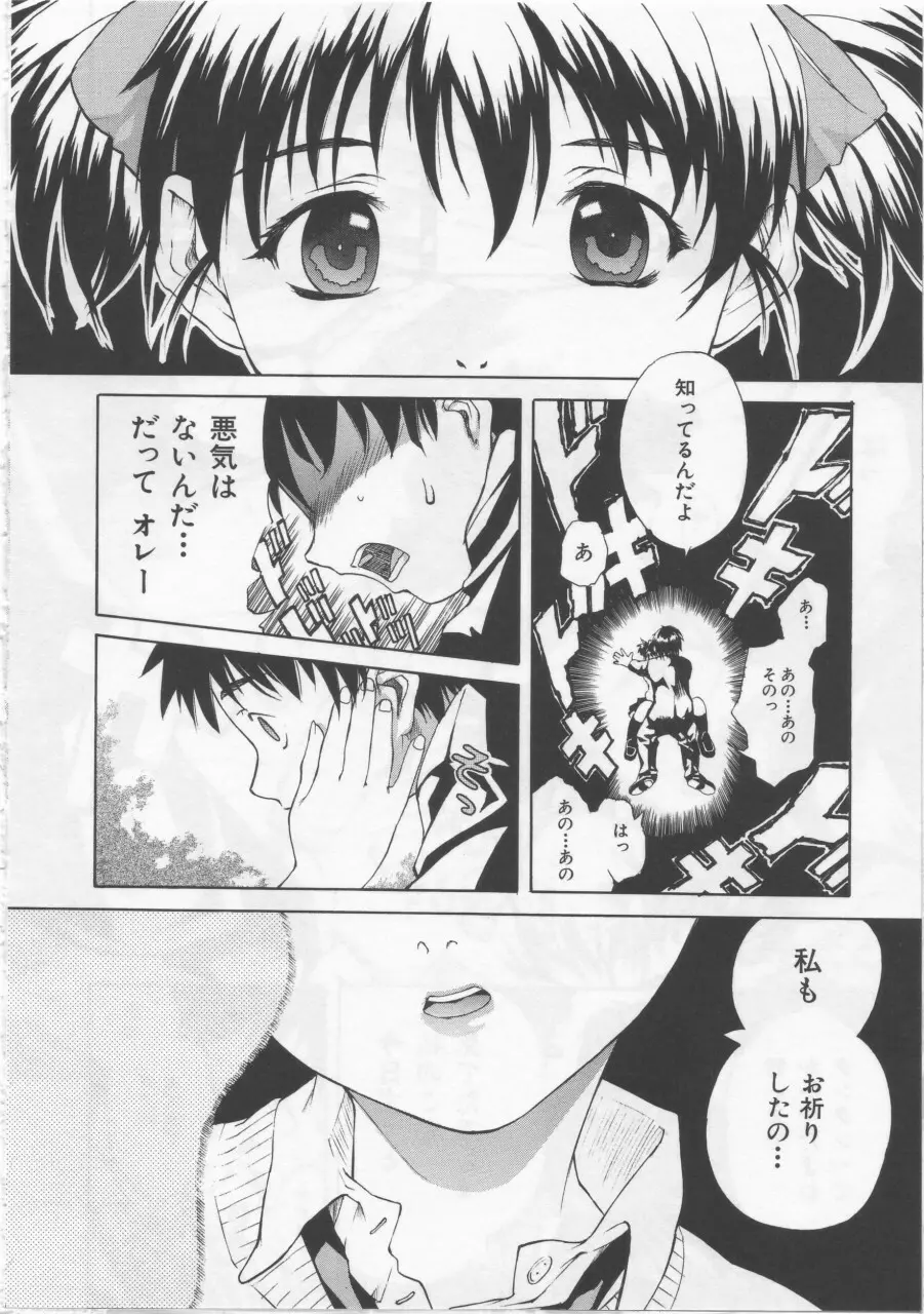 女子校生 Page.81