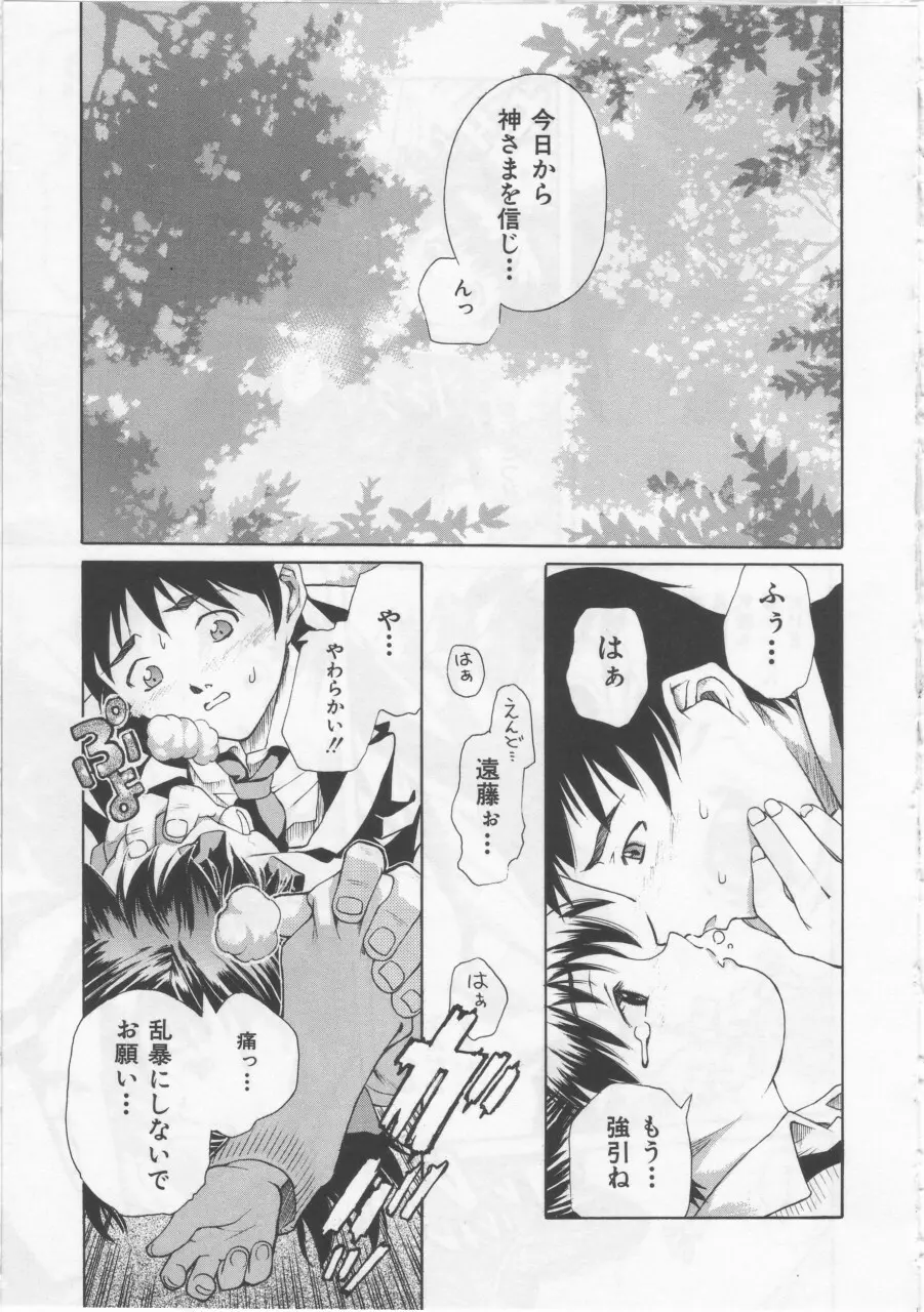 女子校生 Page.82