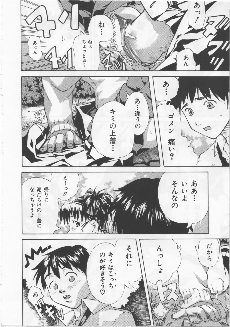 女子校生 Page.93