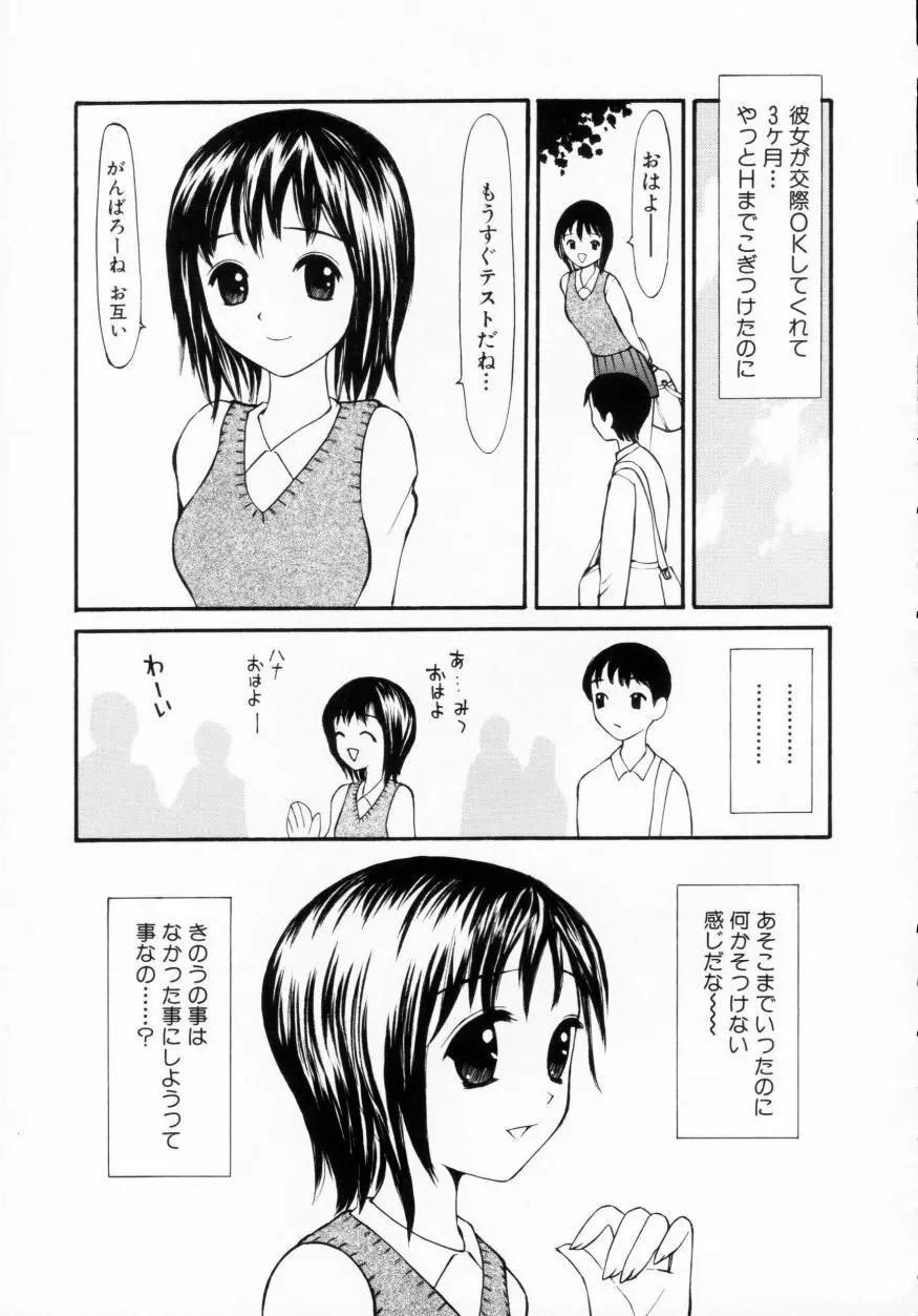 脱がしまくり Page.134