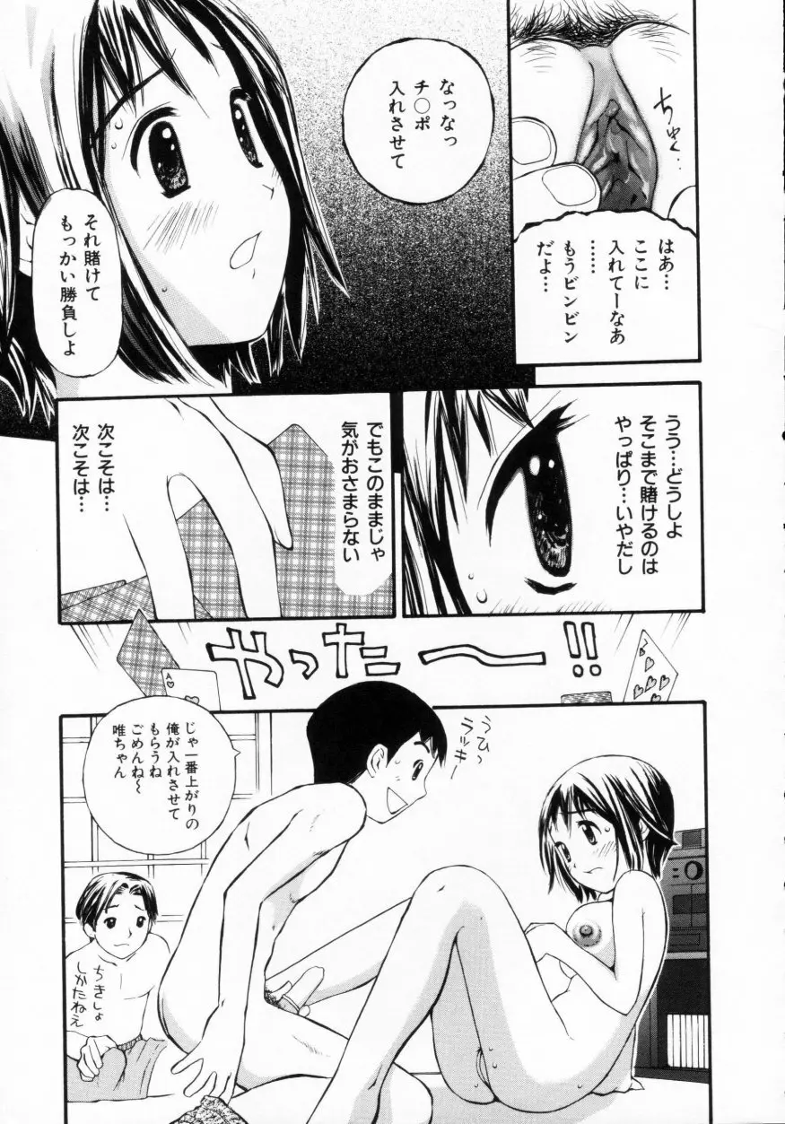 脱がしまくり Page.47