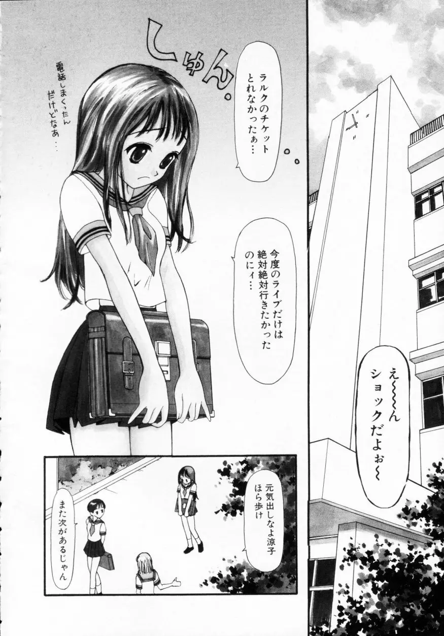 脱がしまくり Page.6