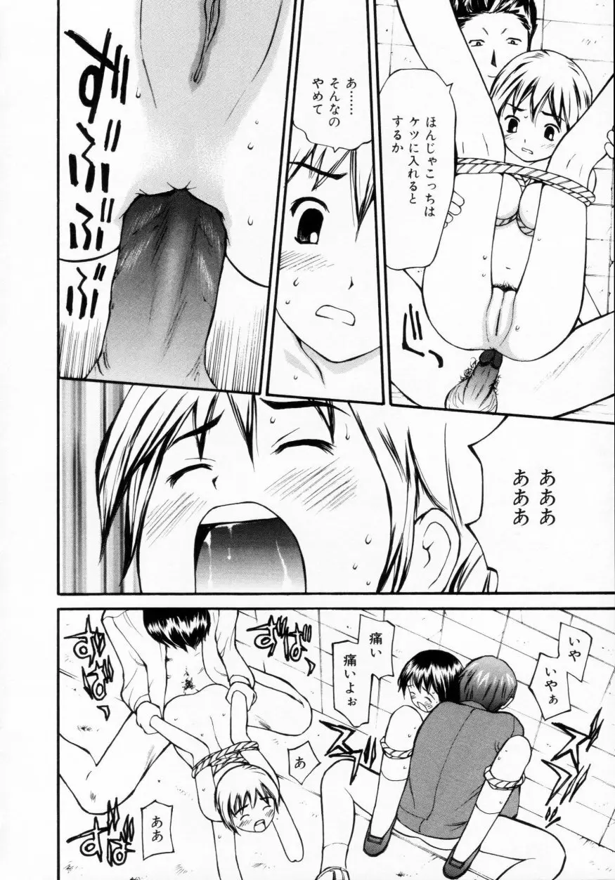 脱がしまくり Page.78