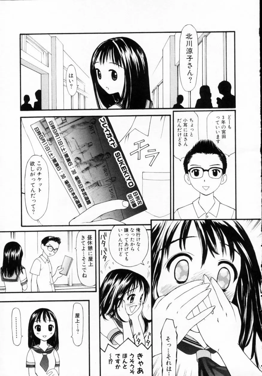 脱がしまくり Page.9