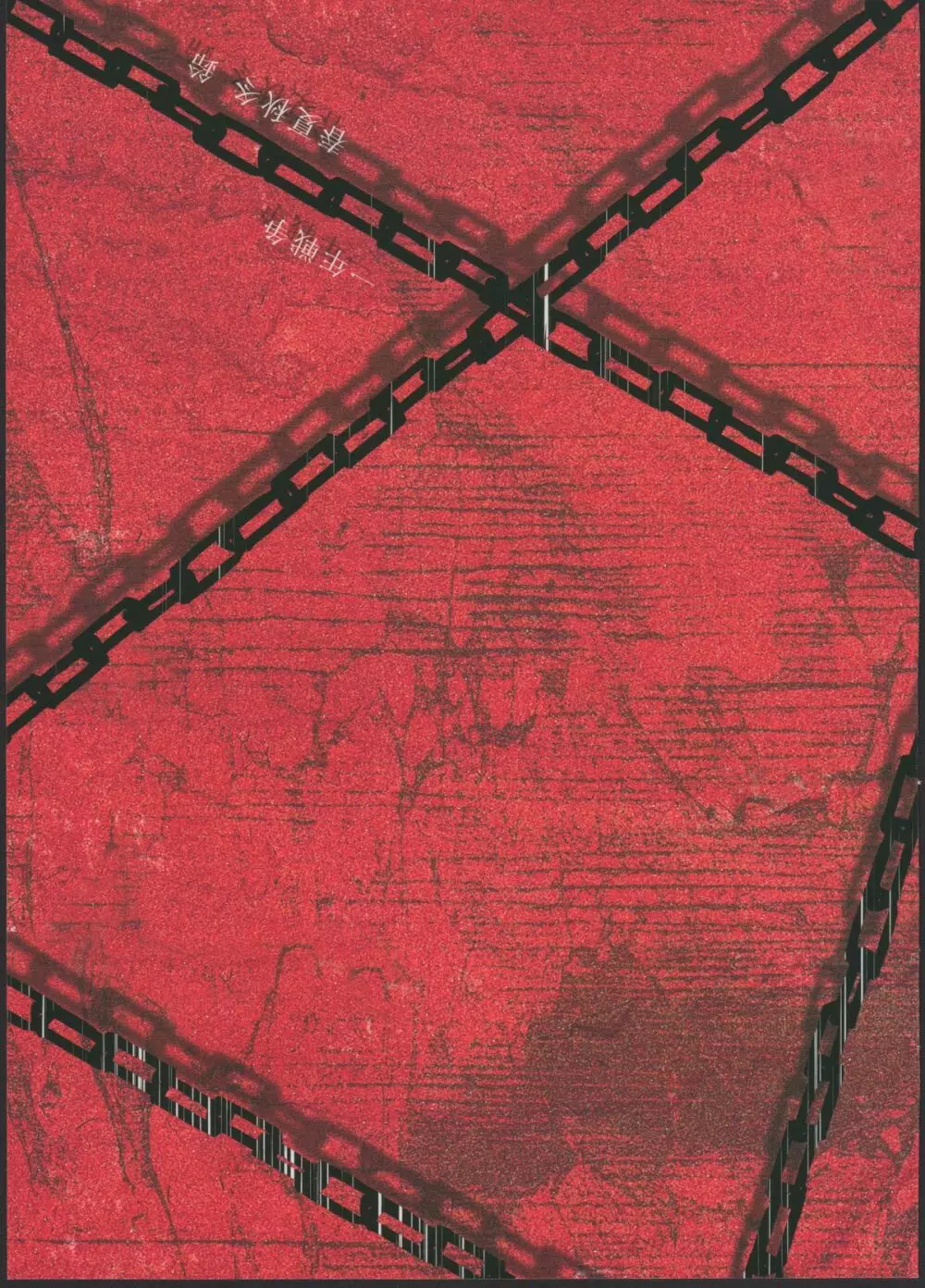 熱砂の剣士にて Page.20