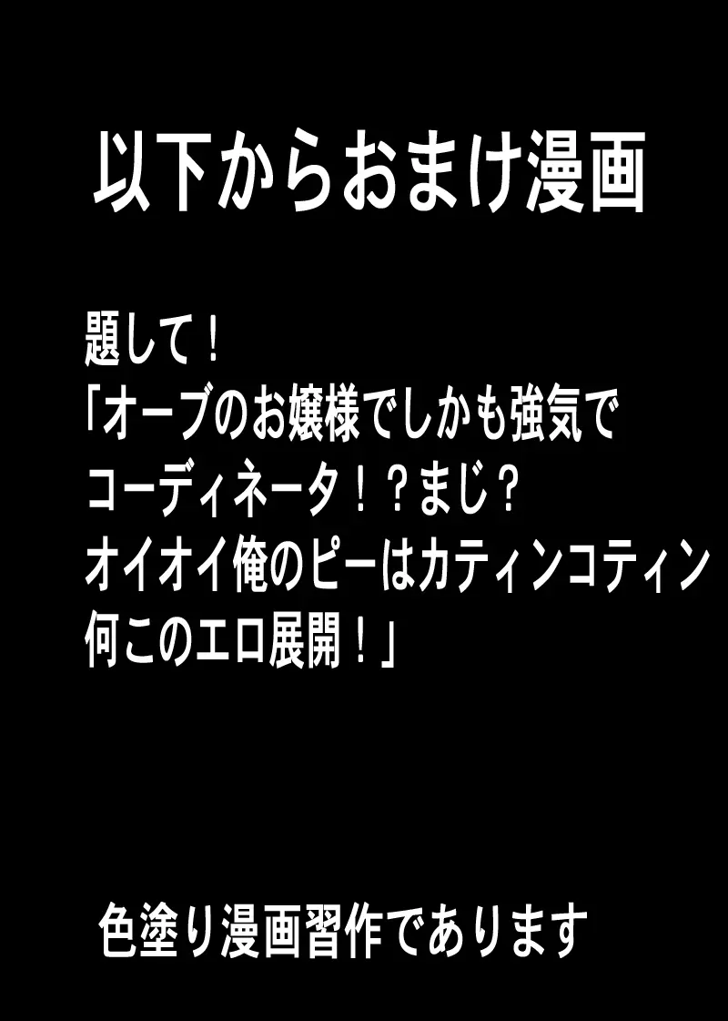 フルメタルでテスタロッサ 美人上司パワハラスメント編 同時収録「もぉカガリとか!お前!エロ調教の刑決定!」 Page.14