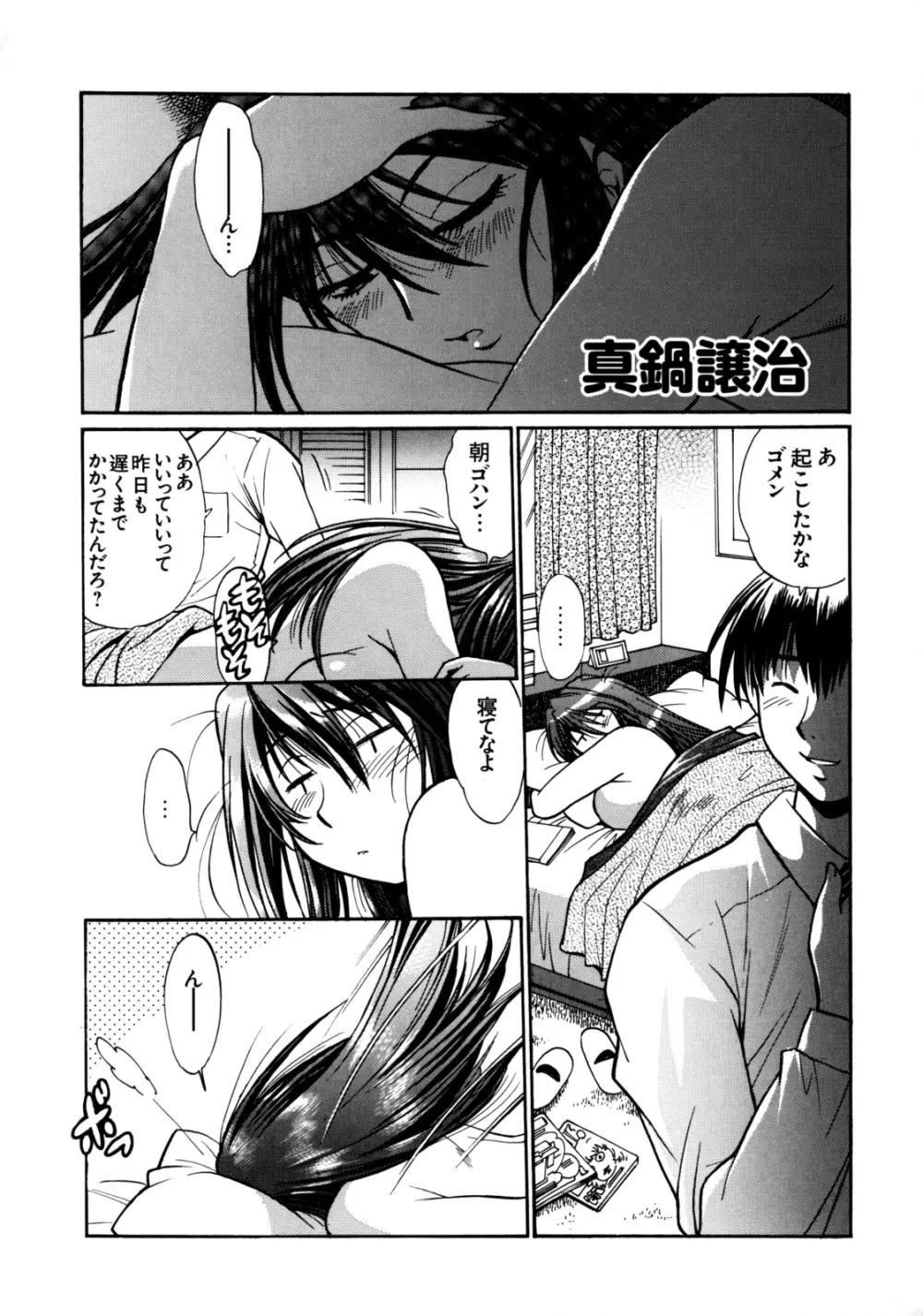 真髄 Vol.6 Page.108