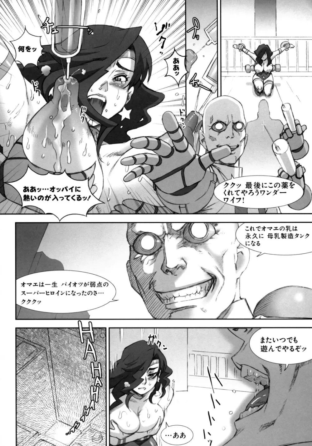 真髄 Vol.6 Page.43