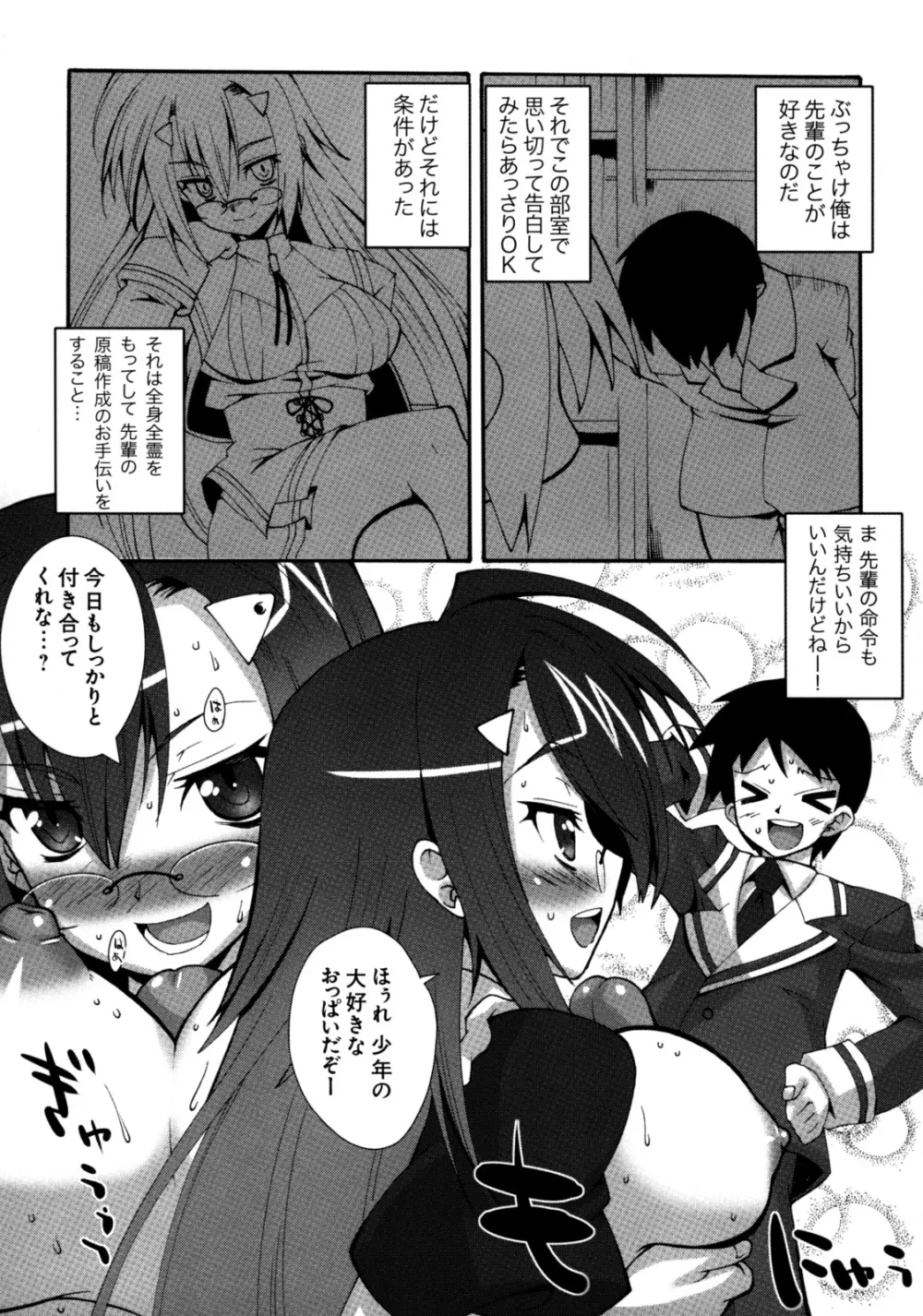 真髄 Vol.6 Page.54