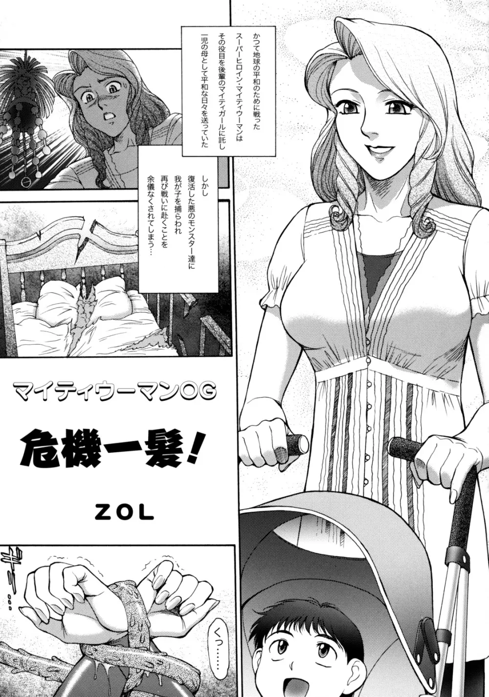 真髄 Vol.6 Page.80