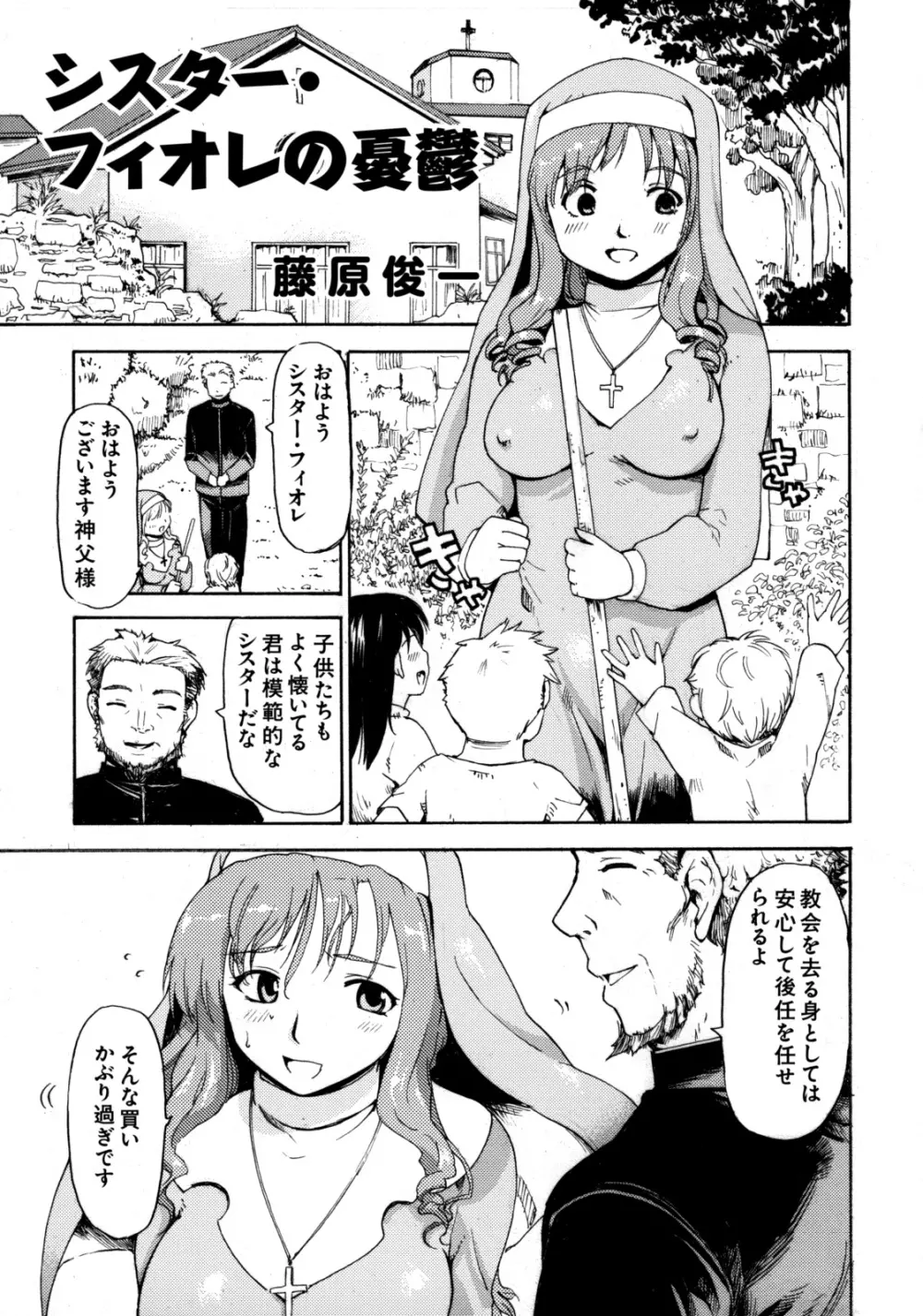 真髄 Vol.6 Page.88