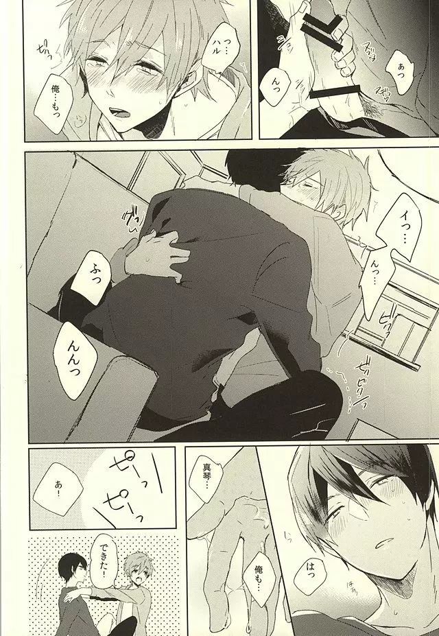 KISS HUG Page.21