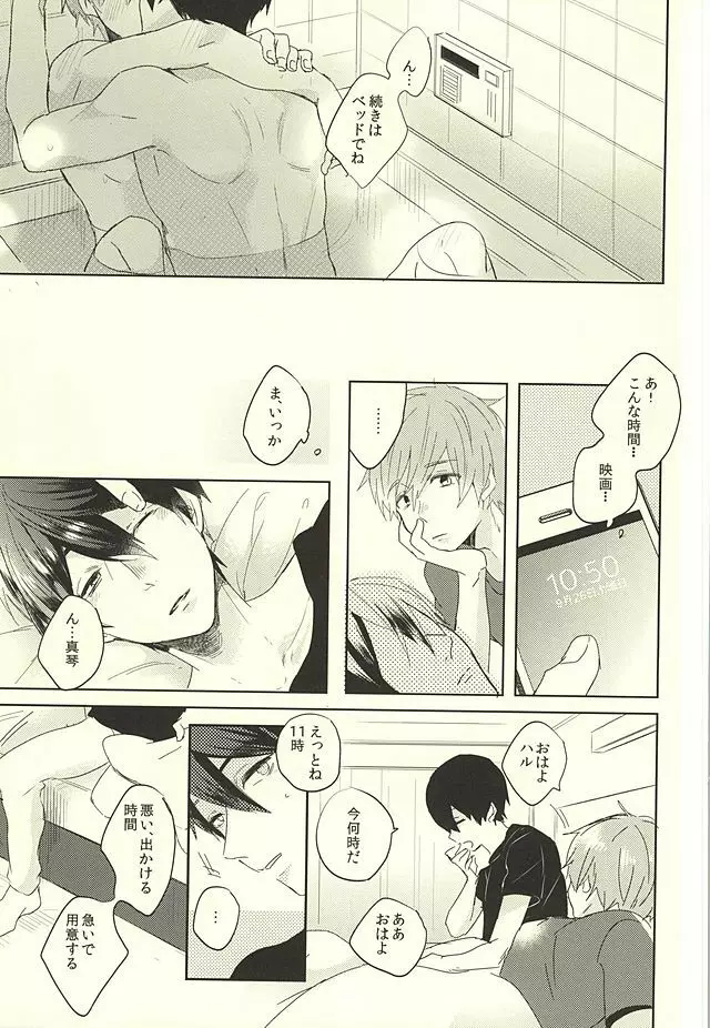 KISS HUG Page.26