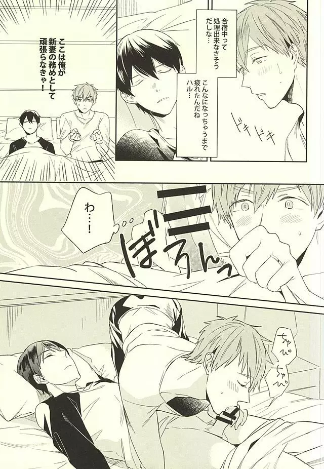 KISS HUG Page.8