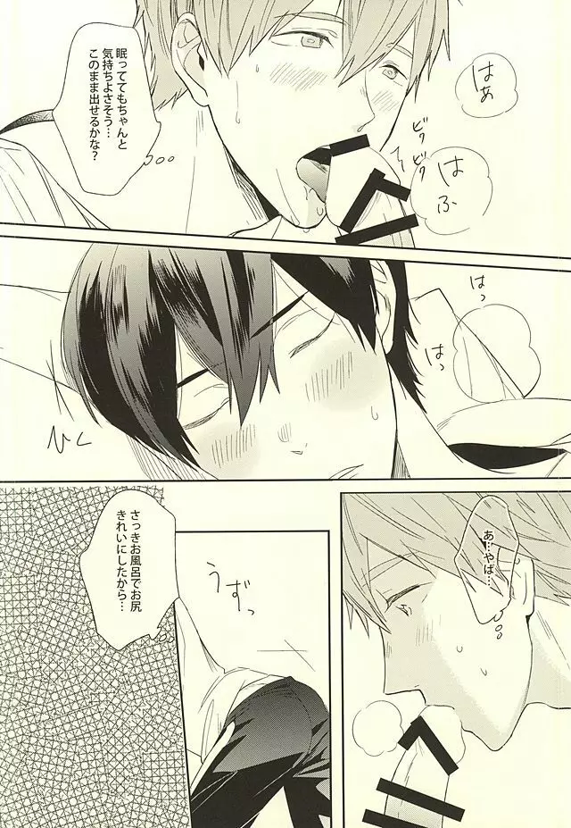 KISS HUG Page.9