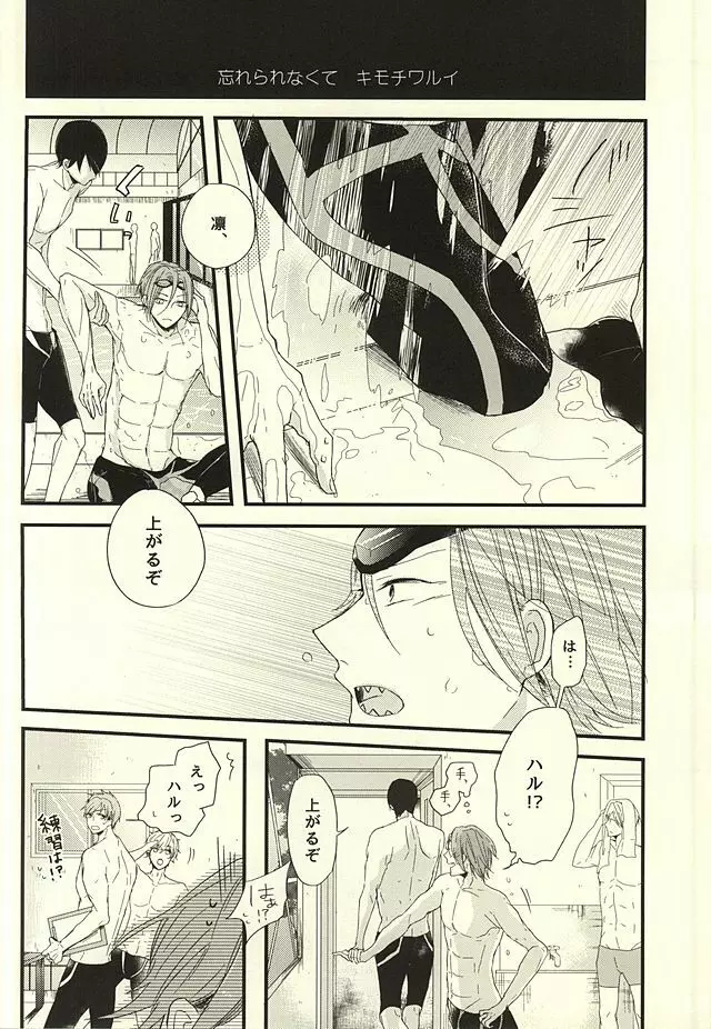 サバ缶の分だけ。 Page.3