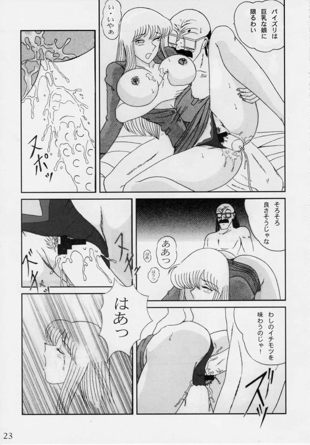 淫天堂 BEST Page.23