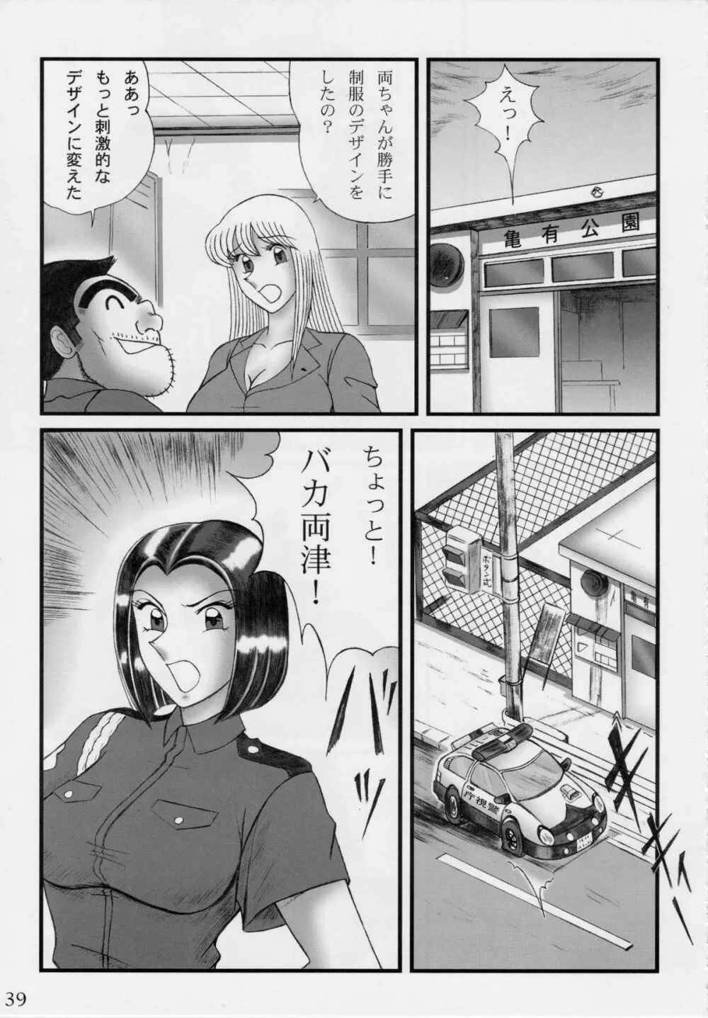 淫天堂 BEST Page.39