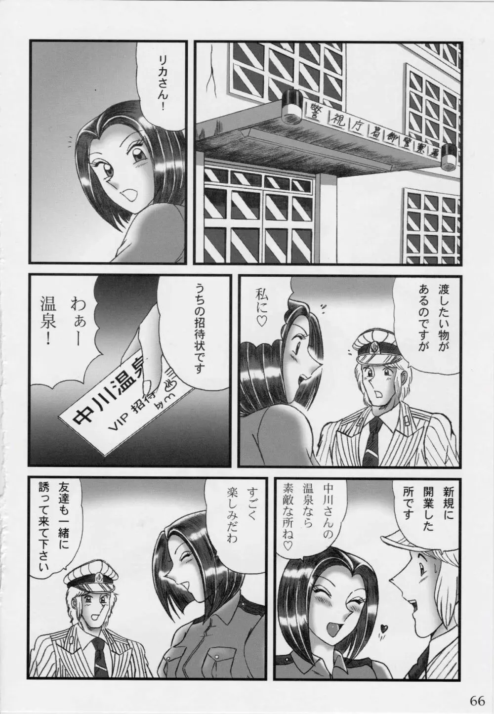 淫天堂 BEST Page.66