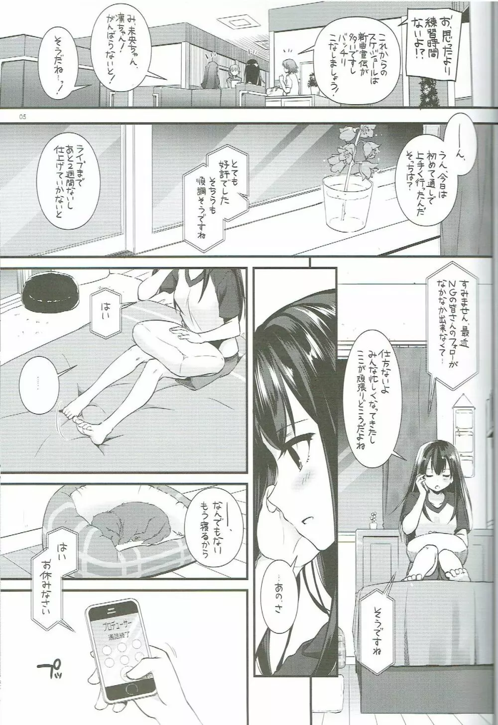 D.L. action 92 Page.4