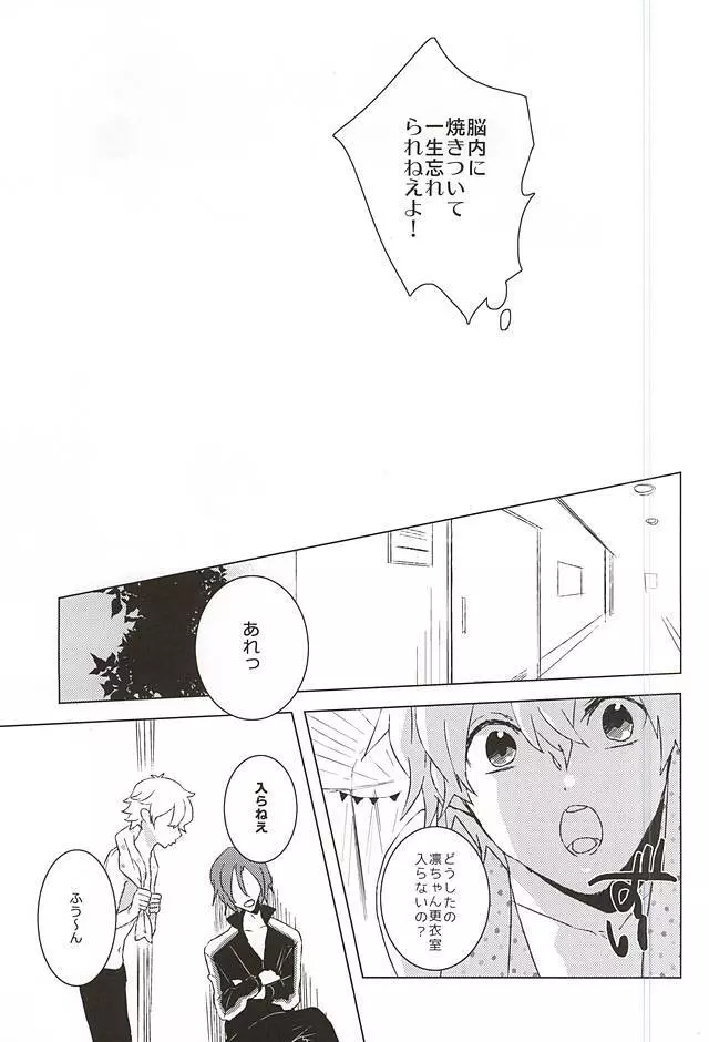 みたことのないpntみせてくれ Page.19