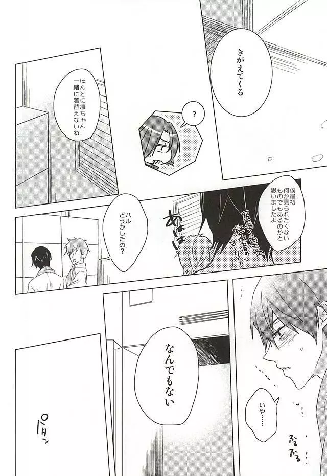 みたことのないpntみせてくれ Page.8