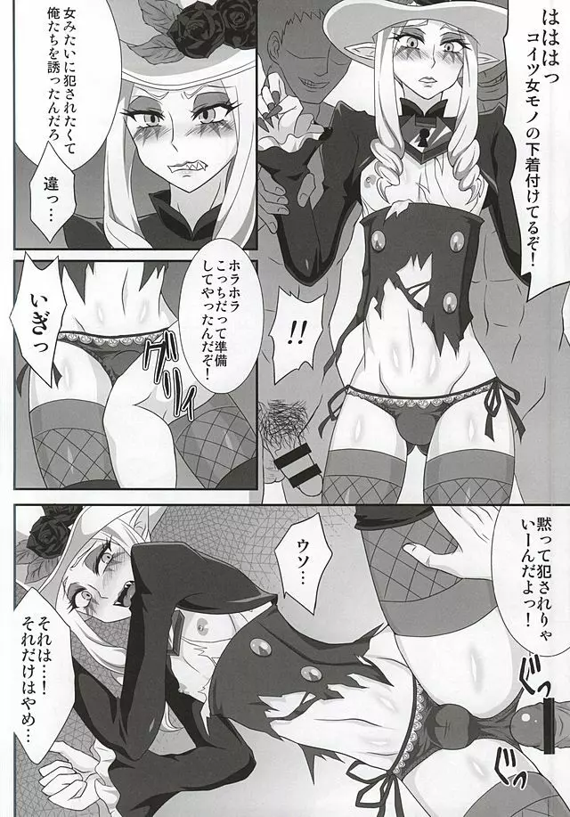 モブ姦するのみ!!! Page.7