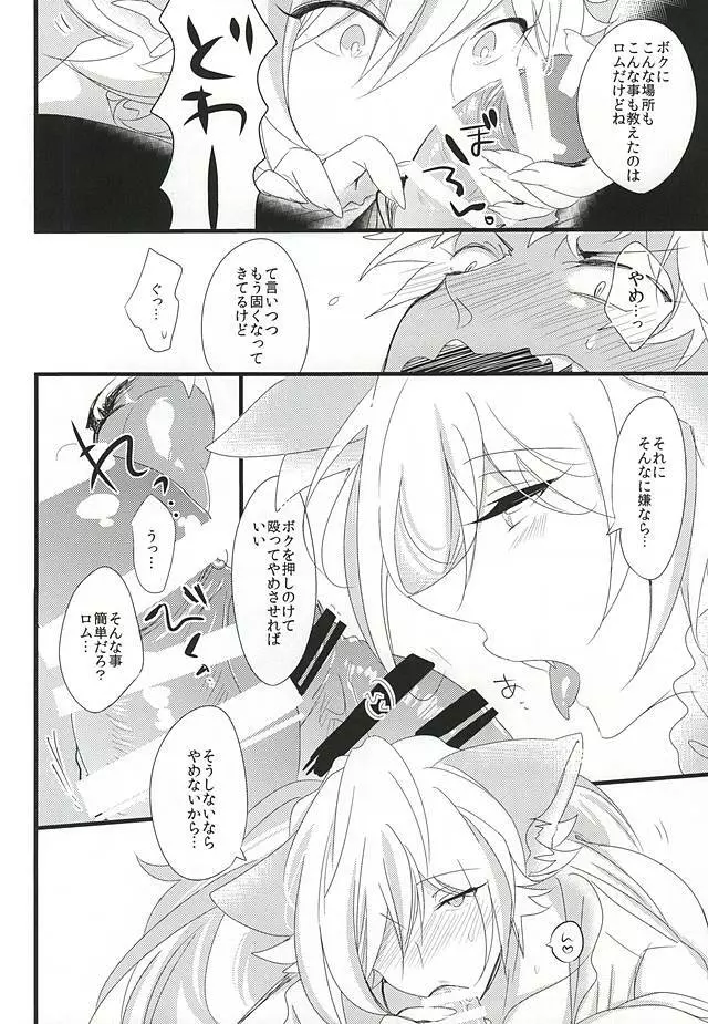 これでまた歌える Page.5