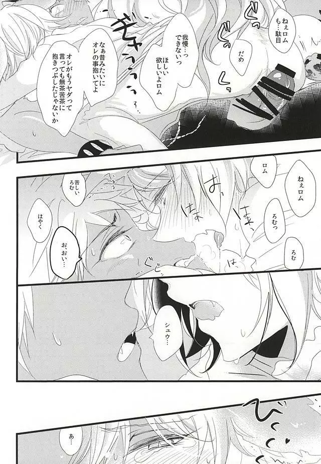 これでまた歌える Page.7