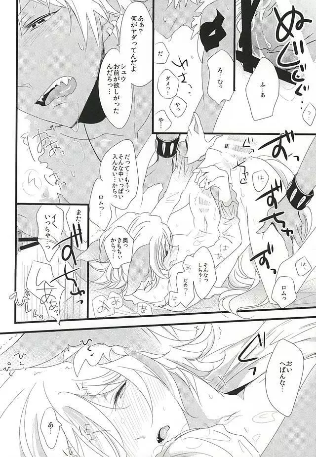 これでまた歌える Page.9