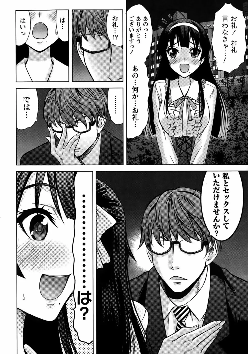 Beauty Mark 第1-2話 Page.10