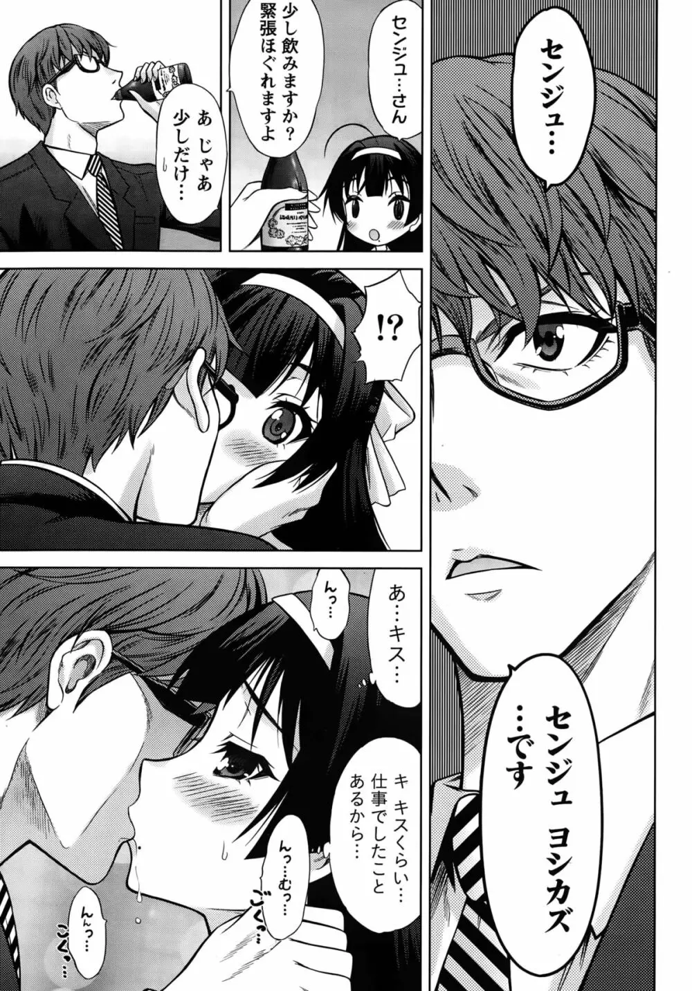 Beauty Mark 第1-2話 Page.17