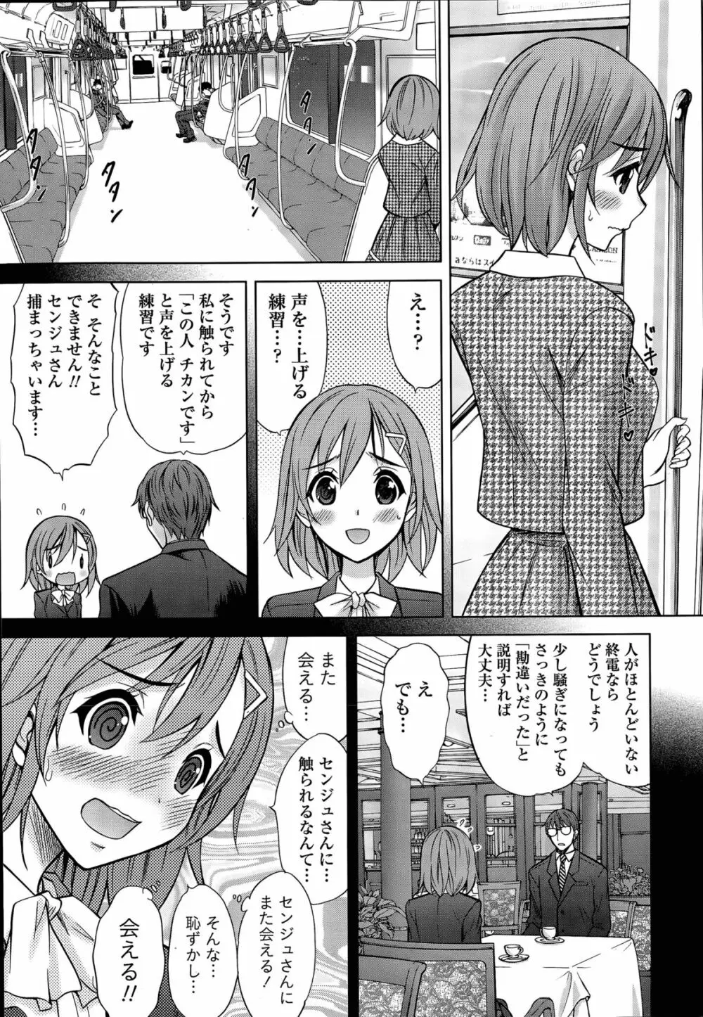 Beauty Mark 第1-2話 Page.35