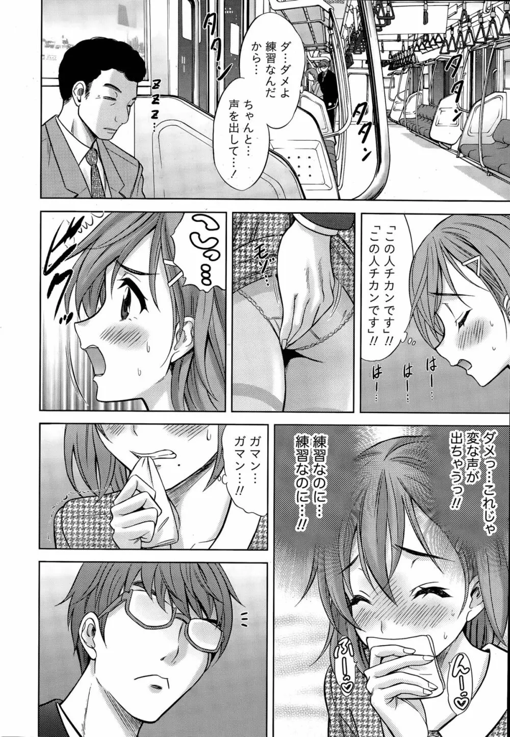 Beauty Mark 第1-2話 Page.38