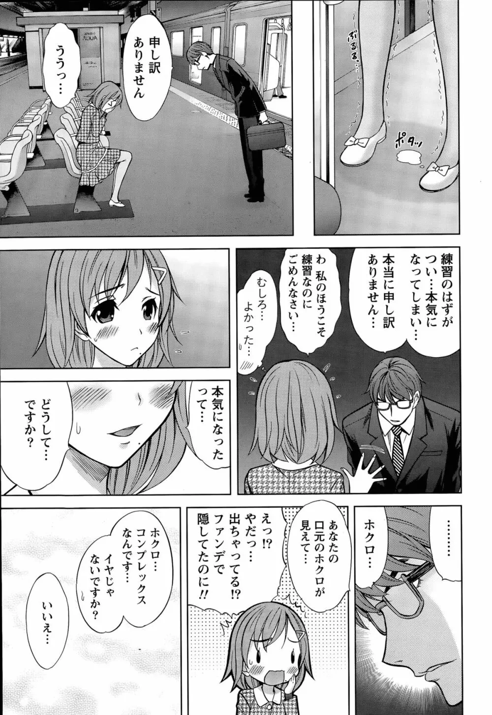 Beauty Mark 第1-2話 Page.43