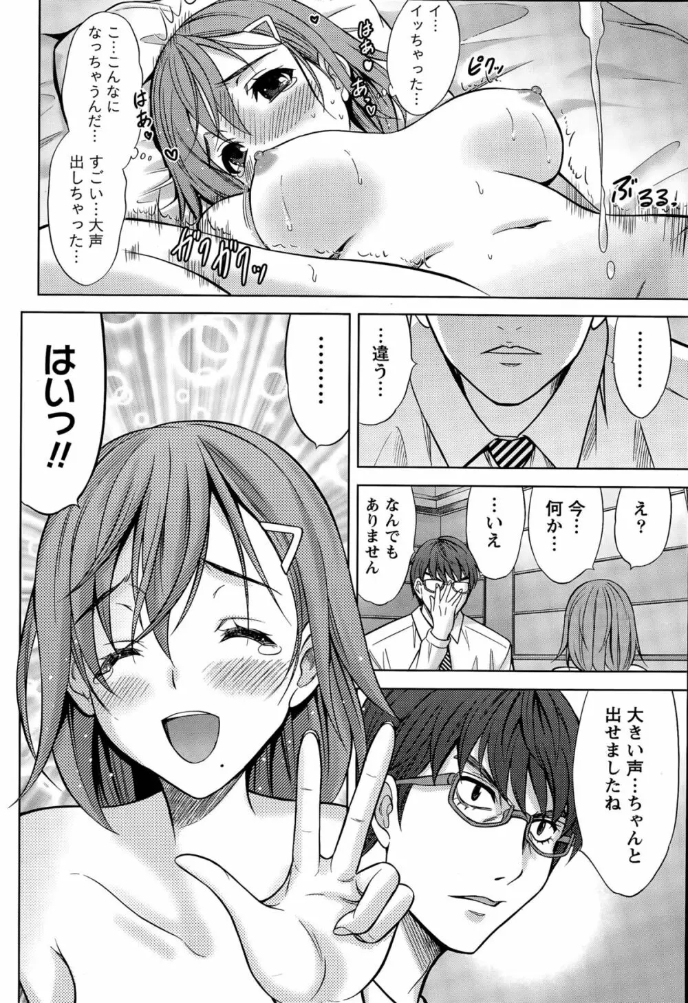 Beauty Mark 第1-2話 Page.54