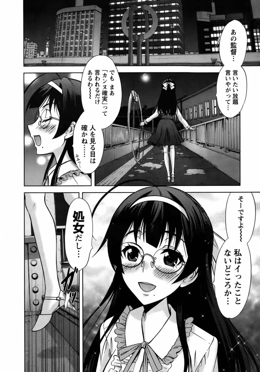 Beauty Mark 第1-2話 Page.6