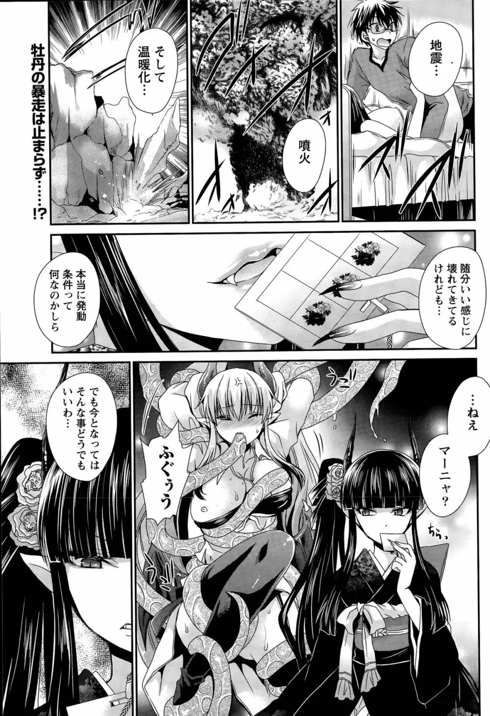 オレと彼女と終わる世界 第1-16話 Page.308